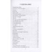 Пропавшие. Тайные преступления сектантов в СССР. Овалов Л.С.