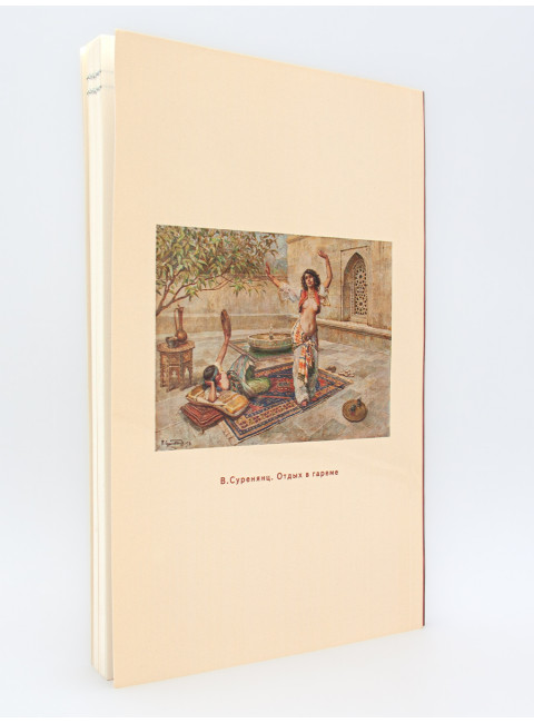 Литературная Армения №2. Налбандян А.