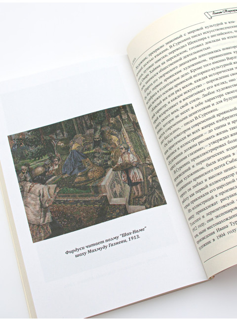 Литературная Армения №2. Налбандян А.