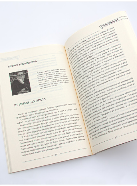 Литературная Армения №2. Налбандян А.