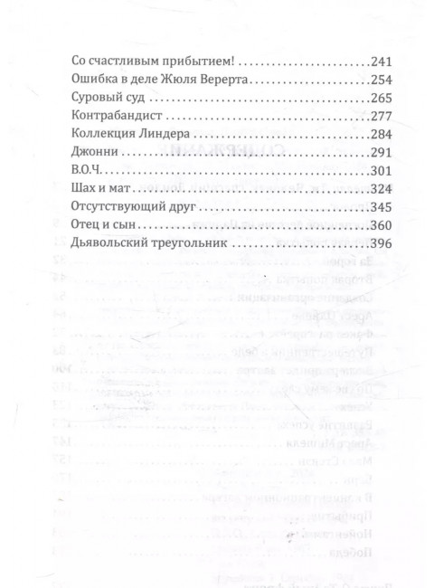 Ракеты на Лондон. Архивы британской разведки. Мартелли Дж., Пинто О.