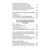 Реальность генерал-интенданта. Экономика войны. Святловский Е.Е.