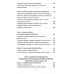 Реальность генерал-интенданта. Экономика войны. Святловский Е.Е.