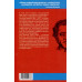 Слева от Маркса. Учение о гегемонии. Грамши А., Троцкий Л.Д.