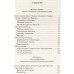 Слева от Маркса. Учение о гегемонии. Грамши А., Троцкий Л.Д.