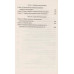 Следком. Учения о доказательствах и следах. Шейнин Л.Р.