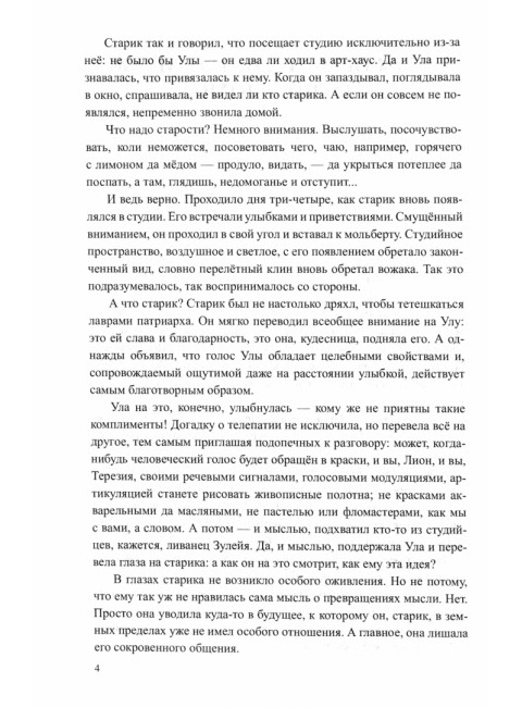 Пейзаж с отчим домом. Попов М.К.