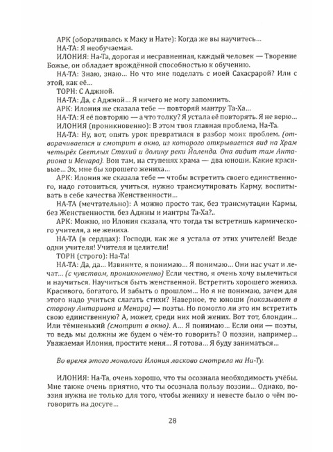 Галактическая Мистерия 