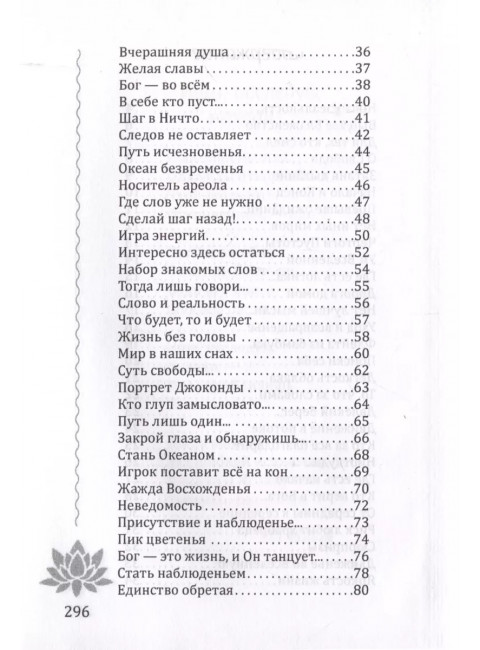 Движенье во Вселенную. Воскресенская А.