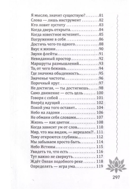 Движенье во Вселенную. Воскресенская А.