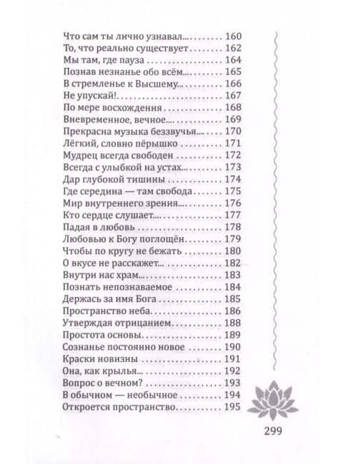 Движенье во Вселенную. Воскресенская А.