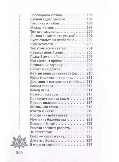 Движенье во Вселенную. Воскресенская А.