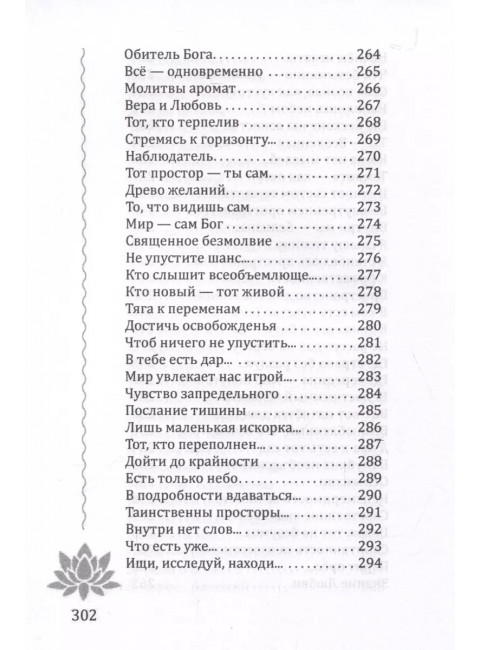 Движенье во Вселенную. Воскресенская А.