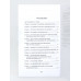 Основы казачьего ножевого боя. Авилов В.И, Бабушкин Е.И., Гуща Р.А.