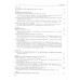 История России том.( 5 кн.1) Россия в XVII  веке Российское Госсударство  в Первой Половине  XVII века 1598-1645 годы