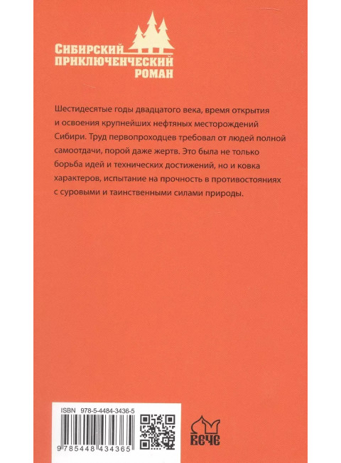 Всему своё время. Поволяев В.Д.