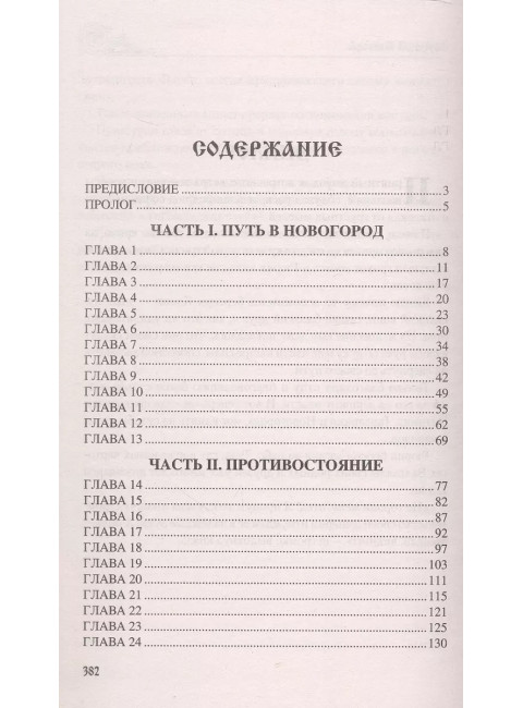 Символ власти. Втюрин А.Е.