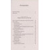 Бог как реальность. Свидетельства от религии, доказательства от науки. Резвушкин Е.