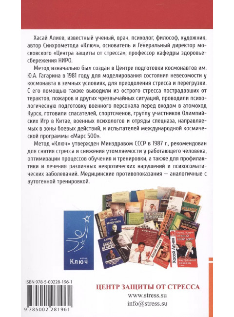 Где взять силы для успеха. Короткий путь к высоким достижениям. 2-е изд. Хасай Алиев
