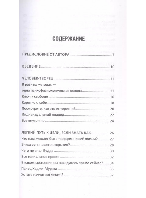 Где взять силы для успеха. Короткий путь к высоким достижениям. 2-е изд. Хасай Алиев