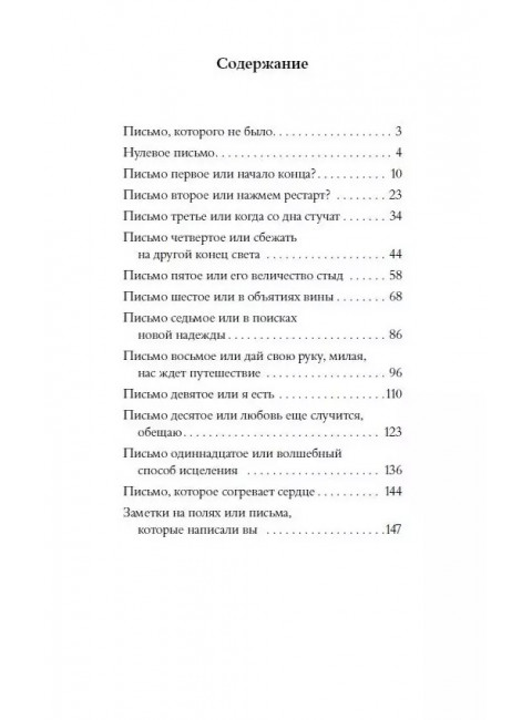 Долгая дорога к себе. Шмакова-Деменок А.