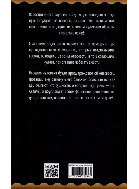 За пределами человеческой эволюции. Безант А.,Ледбитер Ч.
