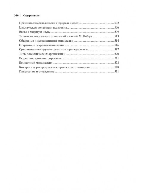 Социология: теоретические тренды и методологические сдвиги.Комплект в 4-х книгах. Кравченко А.И.