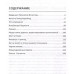 Материк сокровищ. Военачальники, олигархи, контрабандисты и кража корпорациями богатств Африки. Бёрджис Т.