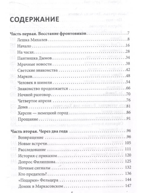Сотрудник ЧК. Лукин А.А., Поляновский Д.И.
