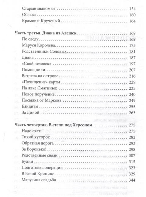 Сотрудник ЧК. Лукин А.А., Поляновский Д.И.