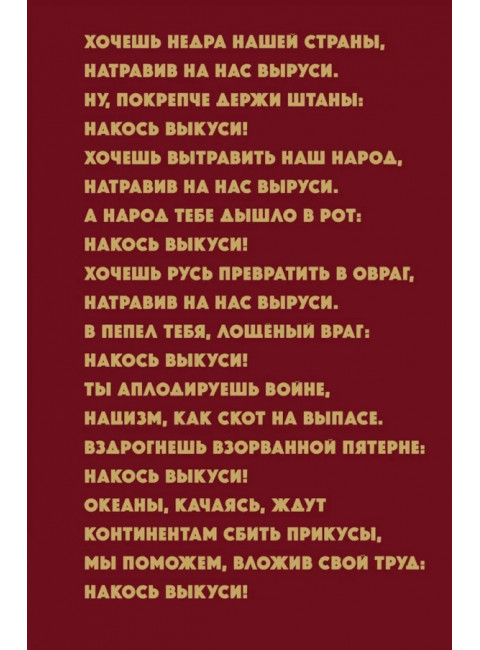 Тяжелая река. Покотилов А.В.