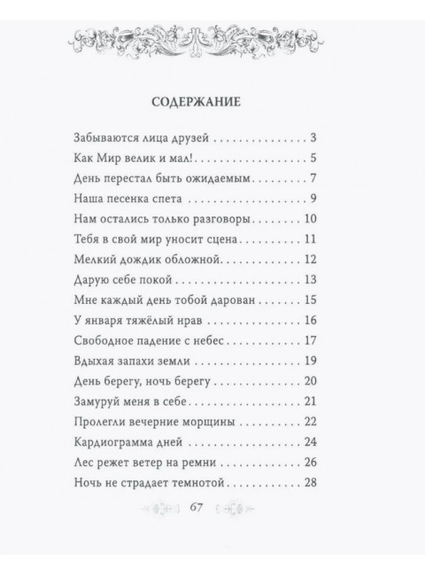 Тяжелая река. Покотилов А.В.