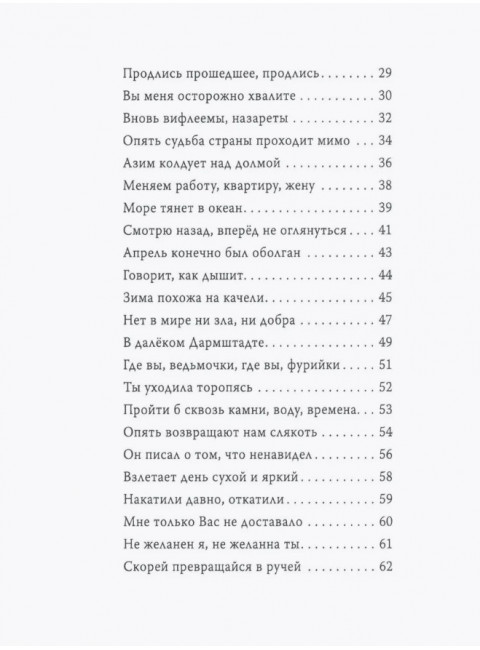 Тяжелая река. Покотилов А.В.