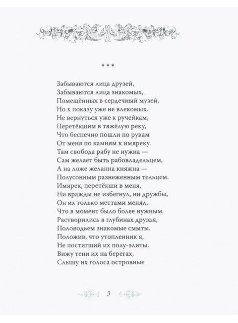 Тяжелая река. Покотилов А.В.