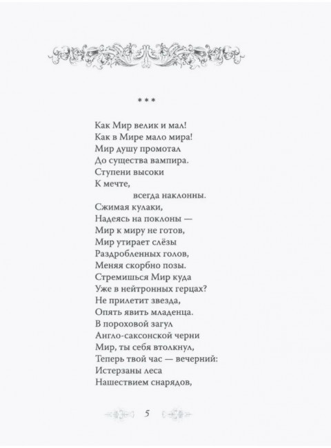 Тяжелая река. Покотилов А.В.