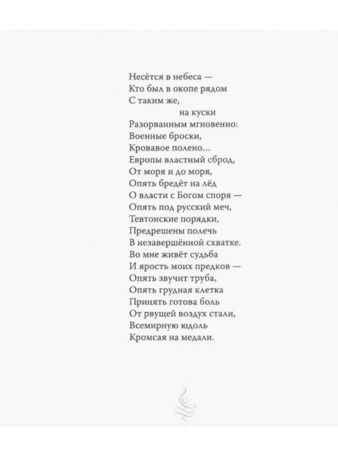 Тяжелая река. Покотилов А.В.