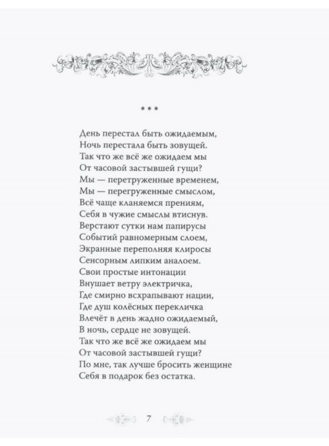 Тяжелая река. Покотилов А.В.