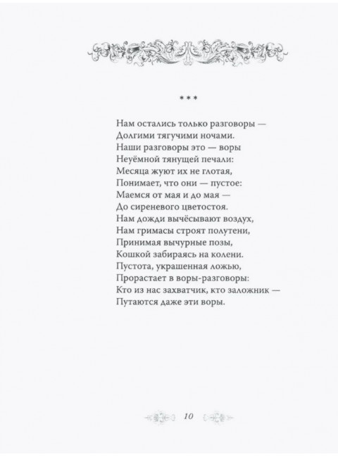 Тяжелая река. Покотилов А.В.
