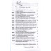 Удар из-под воды. Стратегия победы - морские дроны. Рудаков А.Б., Грейгъ О.И.
