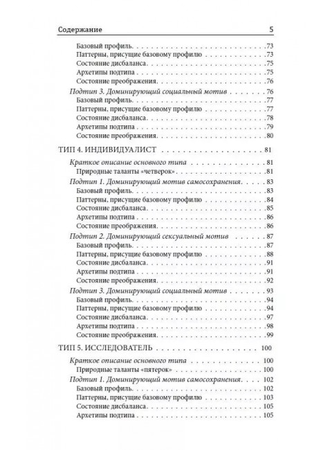 Острие Кунты. Путь русского мистика. Беляев И.
