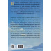 Прикажи себе быть здоровым, или внутренний целитель. Салихова Гульнара