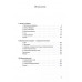 Прикажи себе быть здоровым, или внутренний целитель. Салихова Гульнара