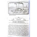 Александр II Освободитель. От России крепостной к революционной. Шамбаров В.Е.