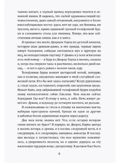 Американская герилья. Как мы взрывали Белый дом и боролись против войны во Вьетнаме. Айерс Б.