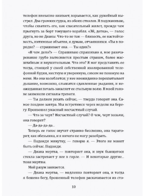 Американская герилья. Как мы взрывали Белый дом и боролись против войны во Вьетнаме. Айерс Б.