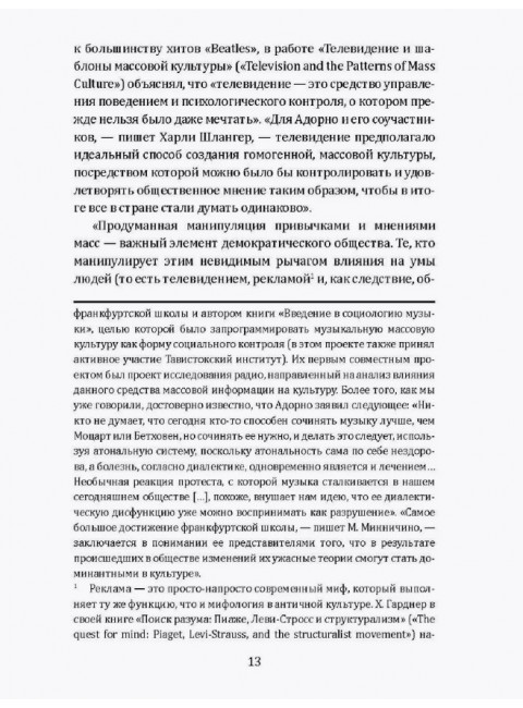 Бильдербергский клуб. Подлинная история. Эстулин Д.