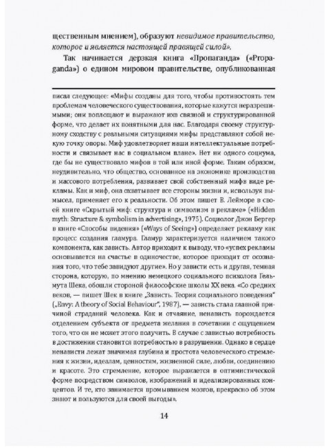 Бильдербергский клуб. Подлинная история. Эстулин Д.