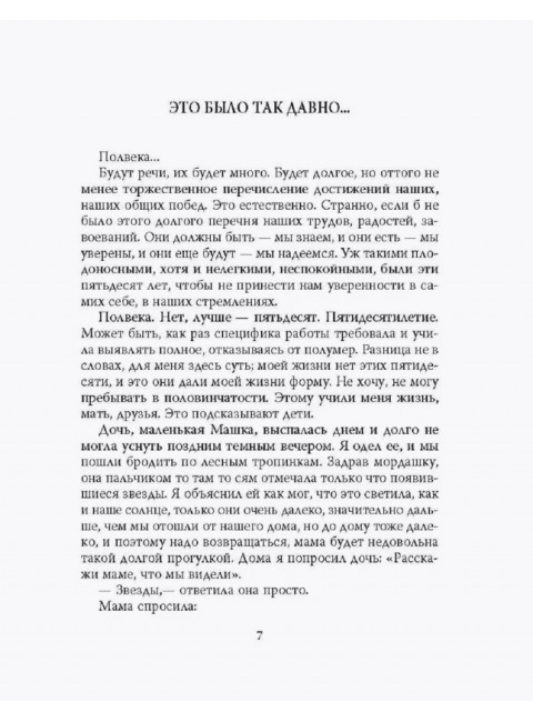 Быть! О жизни солдата и актера. Смоктуновский И.М.