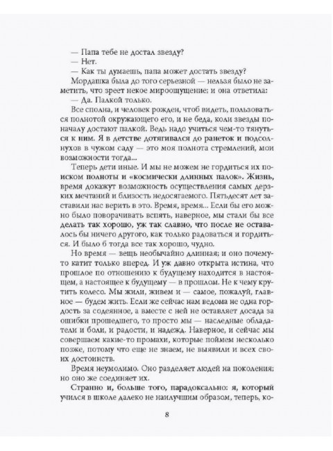 Быть! О жизни солдата и актера. Смоктуновский И.М.