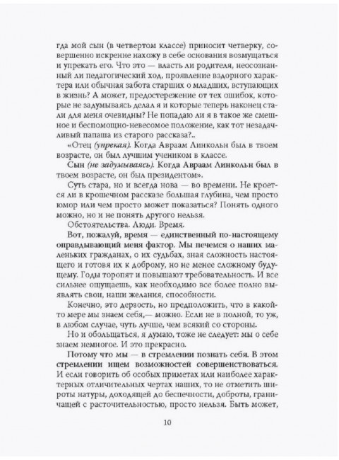 Быть! О жизни солдата и актера. Смоктуновский И.М.
